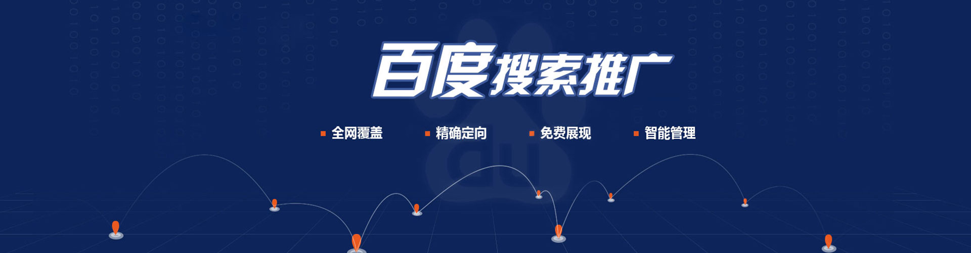 弥陀sem推广